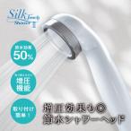 Arromic シルクタッチシャワーII