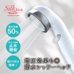 Arromic シルクタッチシャワー 安心ストップ