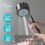 Arromic 3Dシャワーサロンスタイル