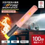 FIRE SHOKA STICK ファイヤーショーカスティック