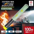 FIRE SHOKA STICK ファイヤーショーカスティック