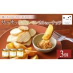 キッコーマンこころダイニング サクサク塩麹レモンカシュー…