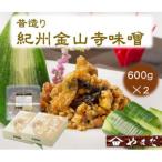 昔造り紀州金山寺味噌 600g×2