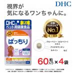 目のトラブル対策に DHC 犬用 ぱっちり