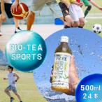 バイオ茶スポーツ ペットボトル 24本