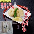 冷凍西京はも 骨切り済切り身 300g
