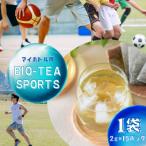 バイオ茶 スポーツ マイボトル用 1袋