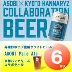 ASOBI 350ml×6本