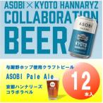 ASOBI 350ml×12本