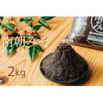 南朝みそ 2kg