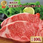 1052-1 鹿児島産 黒毛和牛 A4等級