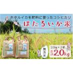 無洗米 20kg