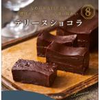 オクタス テリーヌショコラ 1箱