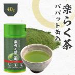 楽らく茶 40g