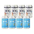 独歩ビール 缶 350ml