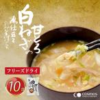 しあわせいっぱい フリーズドライのおみそ汁