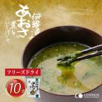 しあわせいっぱい フリーズドライおみそ汁