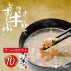 しあわせいっぱい フリーズドライ さっと炒めた