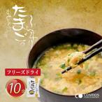 しあわせいっぱい フリーズドライおみそ汁