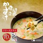 フリーズドライ お味噌汁 しあわせいっぱい