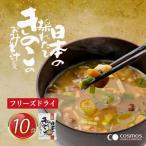 フリーズドライ お味噌汁 しあわせいっぱい