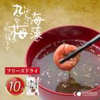しあわせいっぱい フリーズドライ 海藻がいっぱい入った丸…