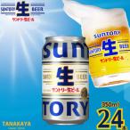 ふるさと納税 嘉島町 『九州熊本産』 サントリー生ビール 350ml 24本 1ケース 阿蘇天然水100%仕込