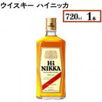 ウイスキー ハイニッカ 720ml×1本