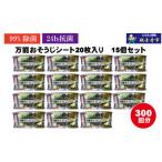 万能おそうじシート20枚入り 15個セット