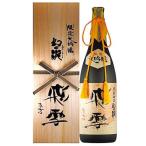 真精大吟醸 幻の瀧 飛雪 1.8L