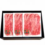 能登牛特選スライス 切り落とし 200g×3パック