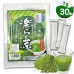 楽らく茶 スティック 1g×30包