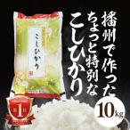 コシヒカリ 10kg