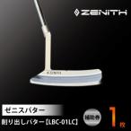 ZENITH PUTTER 削り出し ロングネックフィッティング有