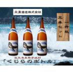 鹿児島本格芋焼酎 地元で大のちょっと贅沢な