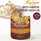 ハコネーゼ 生クリームとゴーダチーズの濃厚カルボナーラ 1…