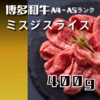 博多和牛シャトーブリアン 400g