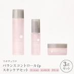 美容 化粧水 リオヴェリテ バランスコントロールfp