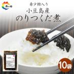 島乃香 匠のり 150g×10本