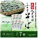 魚沼ふのりそば7把箱入 乾麺