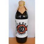 富来助の土佐醤油 900ml