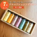 アロマドレッシング7本セット 箱入り いずみピクルス