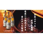 呑みやすさ抜群の一升 神川酒造 別撰 神川 1800ml×3