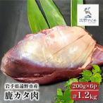 fu.... налог .. город олень kata мясо всего 1.2kg 200g×6 упаковка jibie.. город производство рефрижератор ..jibie. .