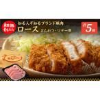 もちぶた ロース 150g