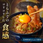 とらふぐ漬け丼とクエ漬け丼セット 各4袋