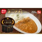 キーマカレー 200g