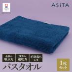 ASiTA SMOOTH シリーズ タオルケット1枚