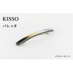 バレッタ イエローホーン