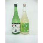 本醸造おこし酒 純米にごり酒詰合せ 720ml×各1本